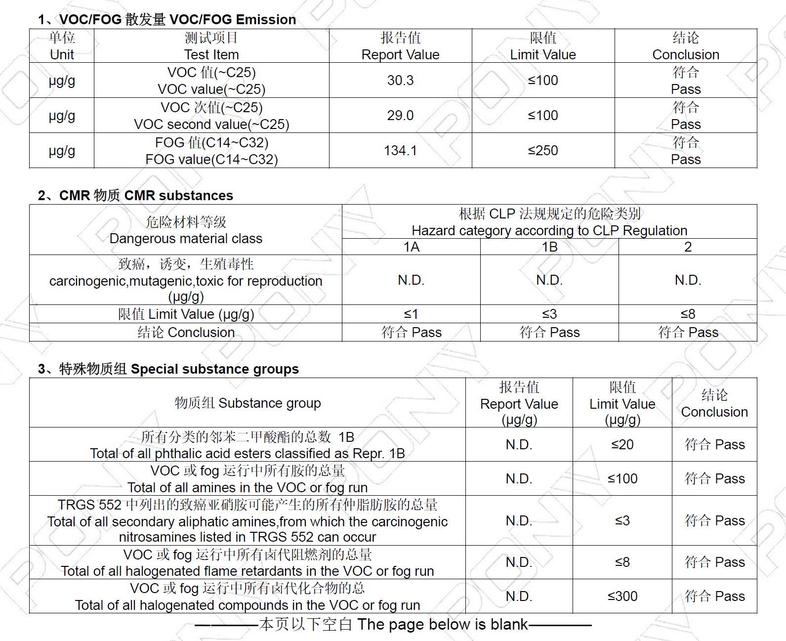 膠帶的 VOC 有害物質(zhì)限量標(biāo)準(zhǔn)簡(jiǎn)析